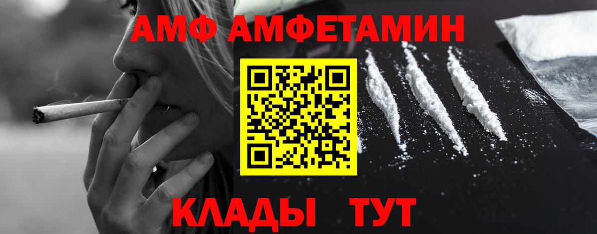 Amphetamine 97% Тихвин