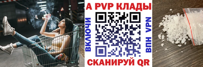 как найти закладки  Тихвин  A-PVP Соль 