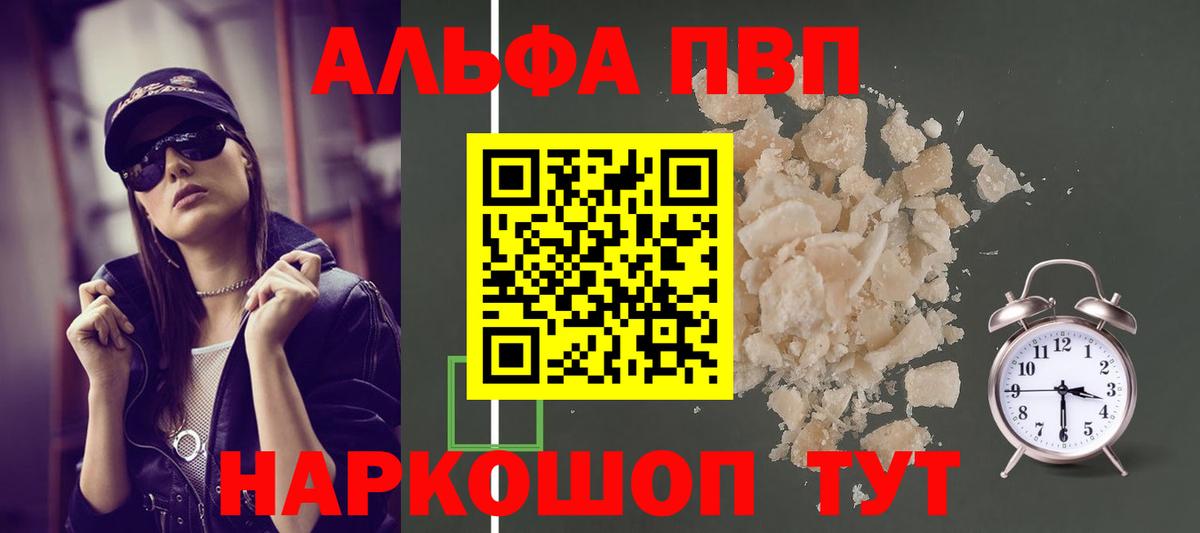 Alpha-PVP крисы CK Тихвин