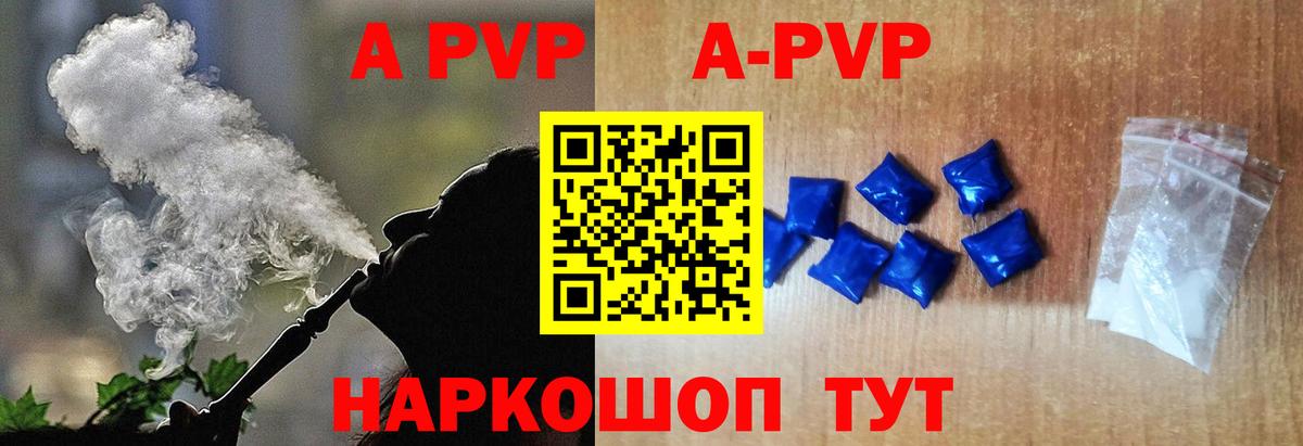 Alpha-PVP VHQ  Вход с VPN  А ПВП СК  APVP мука  Тихвин 