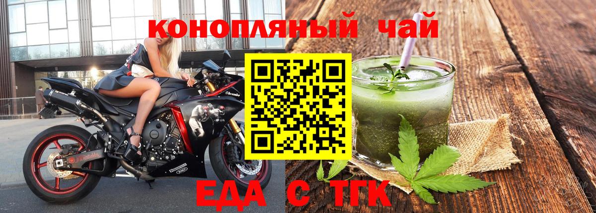 Еда ТГК марихуана Тихвин