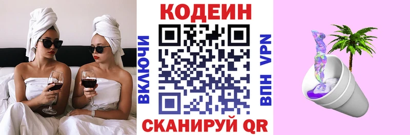 Кодеин Purple Drank  наркотики  Тихвин 