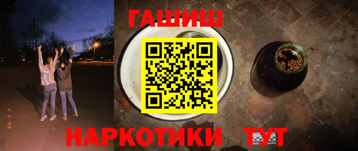 Тихвин  ГАШИШ гашик  ГАШИШ Изолятор  Вход с VPN 