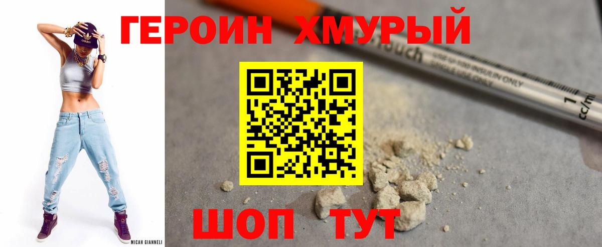 Тихвин  ГЕРОИН гречка  Вход с VPN 