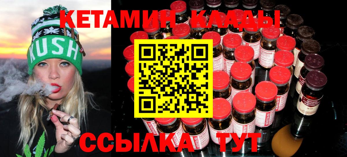 КЕТАМИН ketamine Тихвин