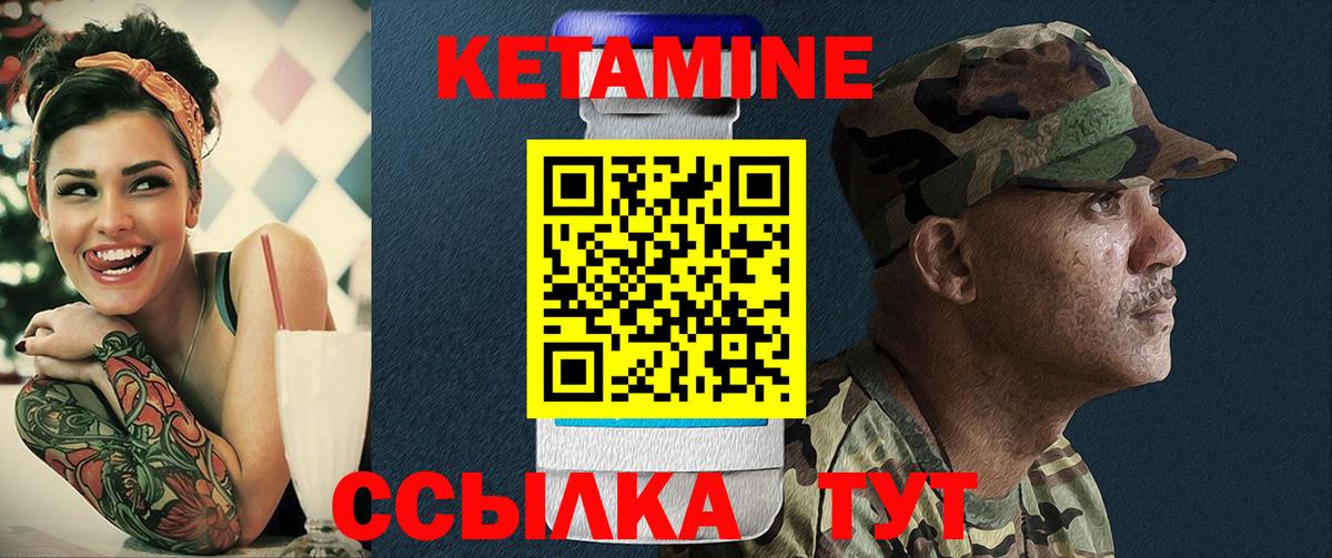 Кетамин ketamine  Вход с VPN  КЕТАМИН VHQ  Тихвин 