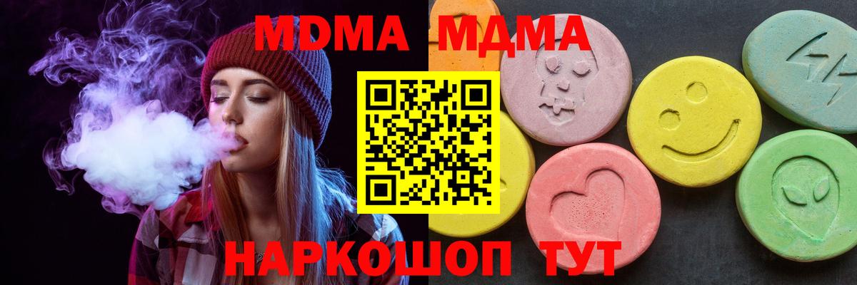 Тихвин  MDMA VHQ  MDMA  Вход с VPN 
