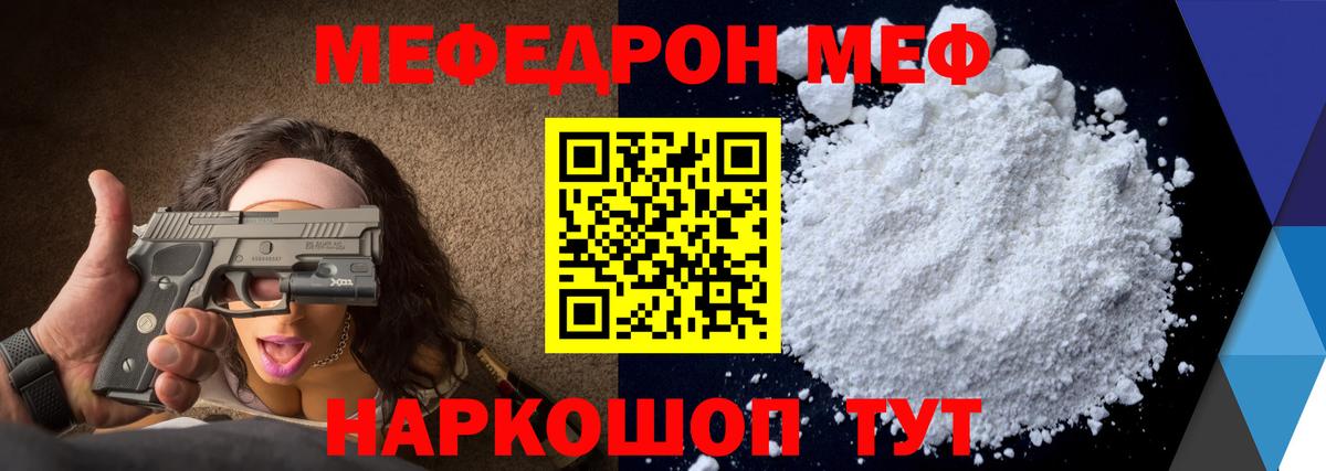 Меф мяу мяу Тихвин