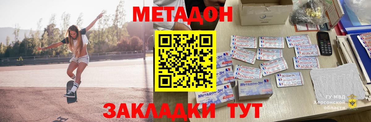 Метадон methadone  Вход с VPN  Тихвин  Метадон methadone 