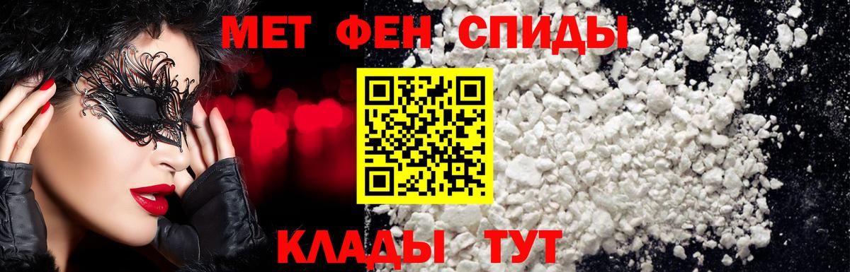 Метамфетамин винт Тихвин