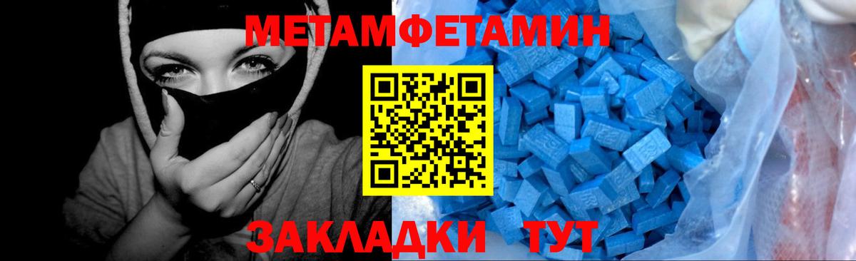 Метамфетамин  Вход с VPN  Тихвин  Метамфетамин кристалл 