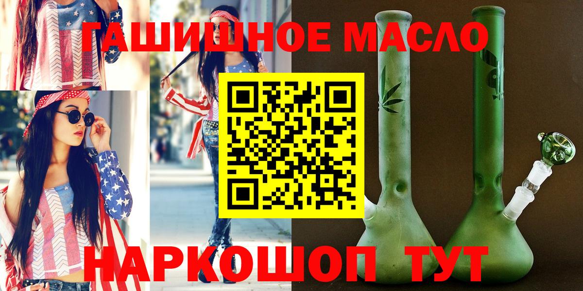 Тихвин  ТГК THC oil  Вход с VPN 